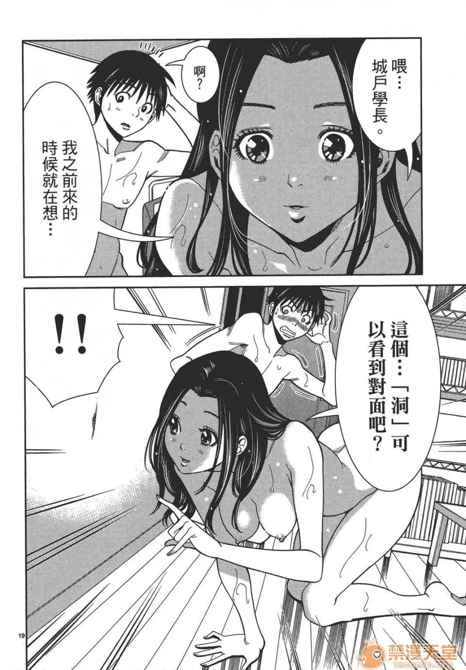 本名和幸孔剧情向 偷窥孔 08 第104页
