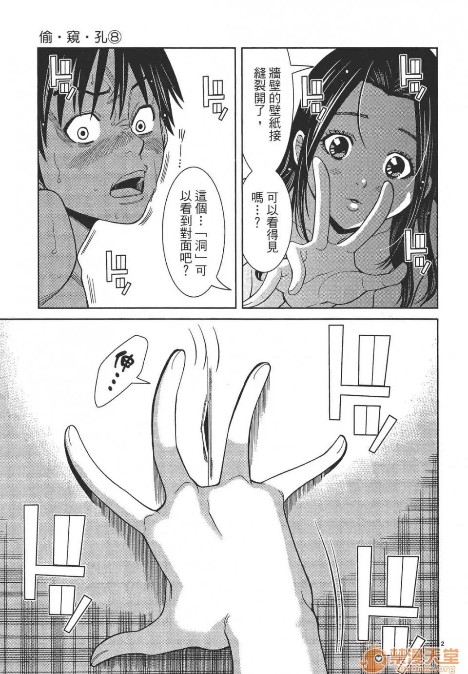 本名和幸孔剧情向 偷窥孔 08 第107页