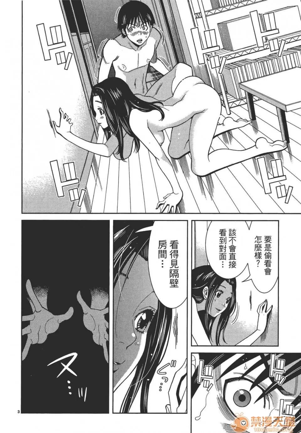 本名和幸孔剧情向 偷窥孔 08 第108页