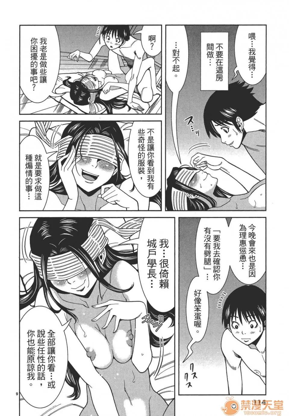 本名和幸孔剧情向 偷窥孔 08 第114页
