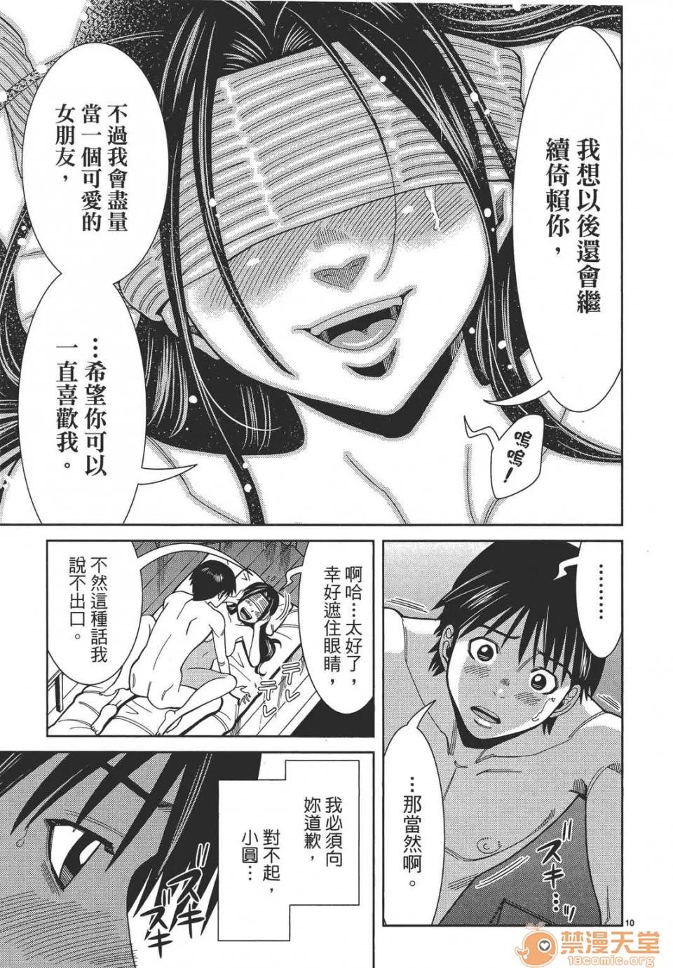 本名和幸孔剧情向 偷窥孔 08 第115页