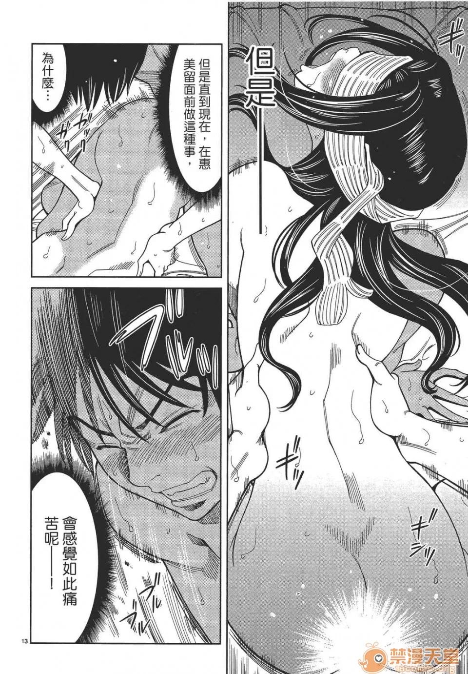 本名和幸孔剧情向 偷窥孔 08 第118页