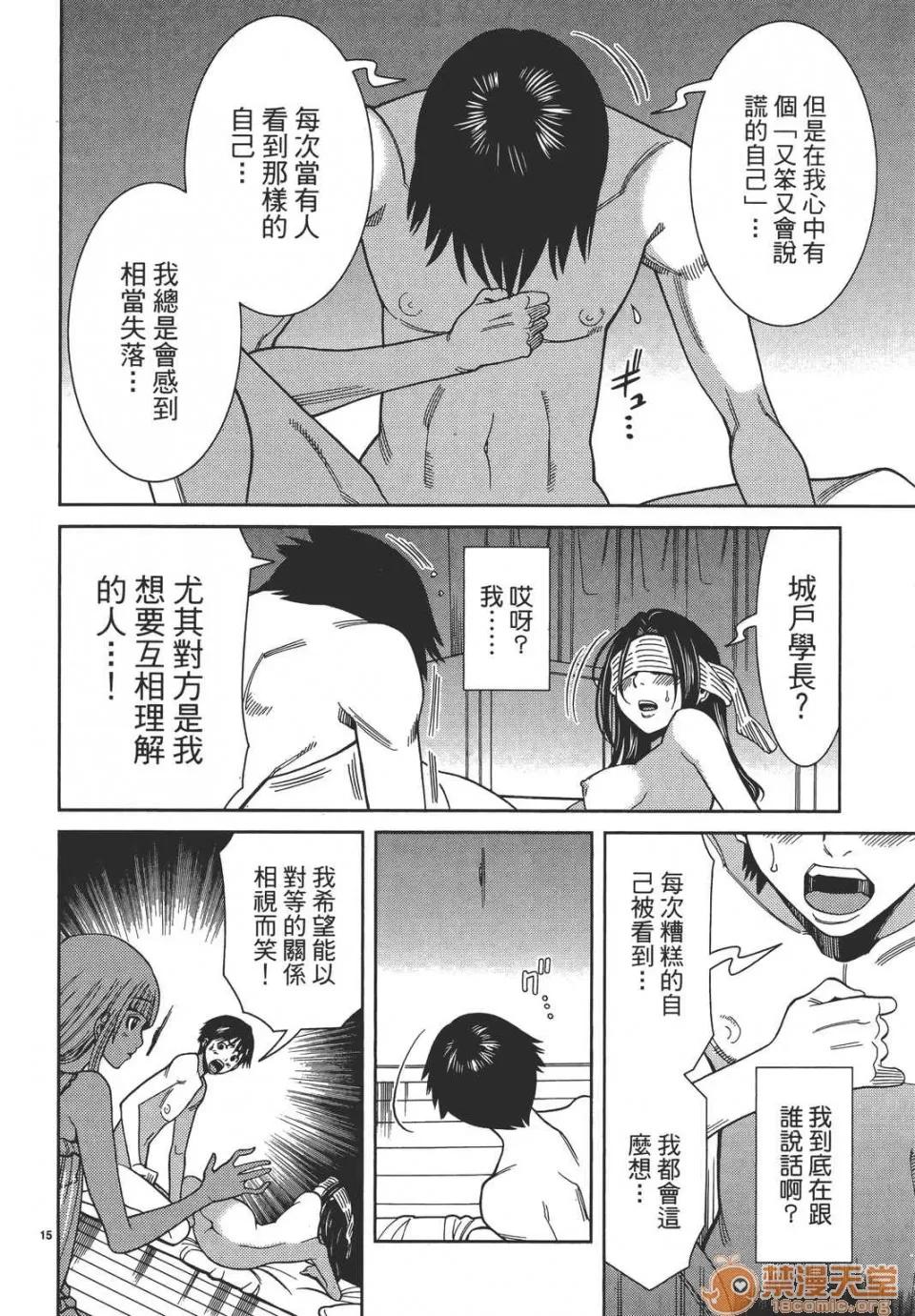 本名和幸孔剧情向 偷窥孔 08 第120页