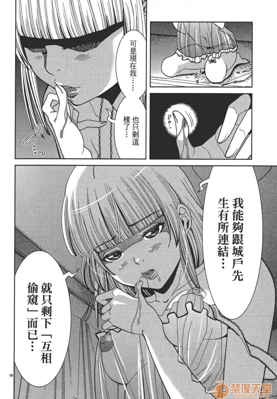 本名和幸孔剧情向 偷窥孔 08 第124页