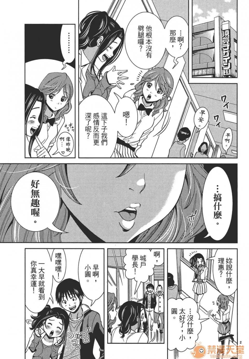 本名和幸孔剧情向 偷窥孔 08 第127页