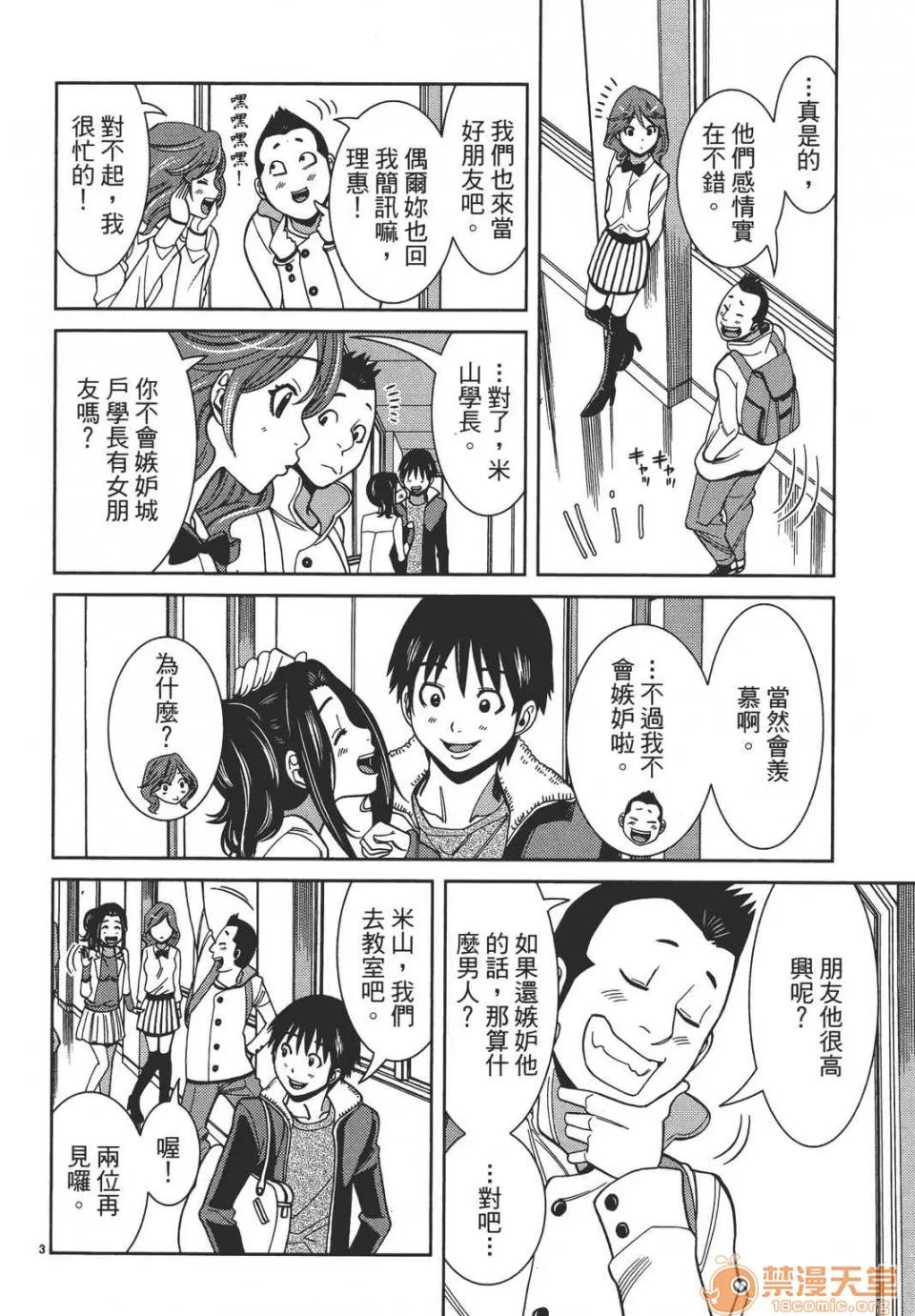 本名和幸孔剧情向 偷窥孔 08 第128页