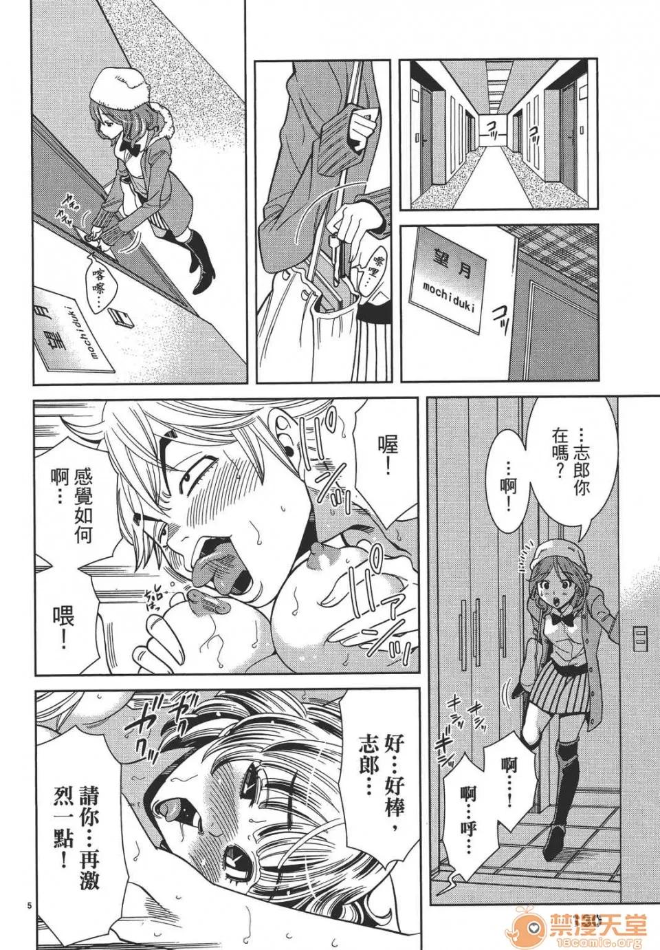 本名和幸孔剧情向 偷窥孔 08 第130页