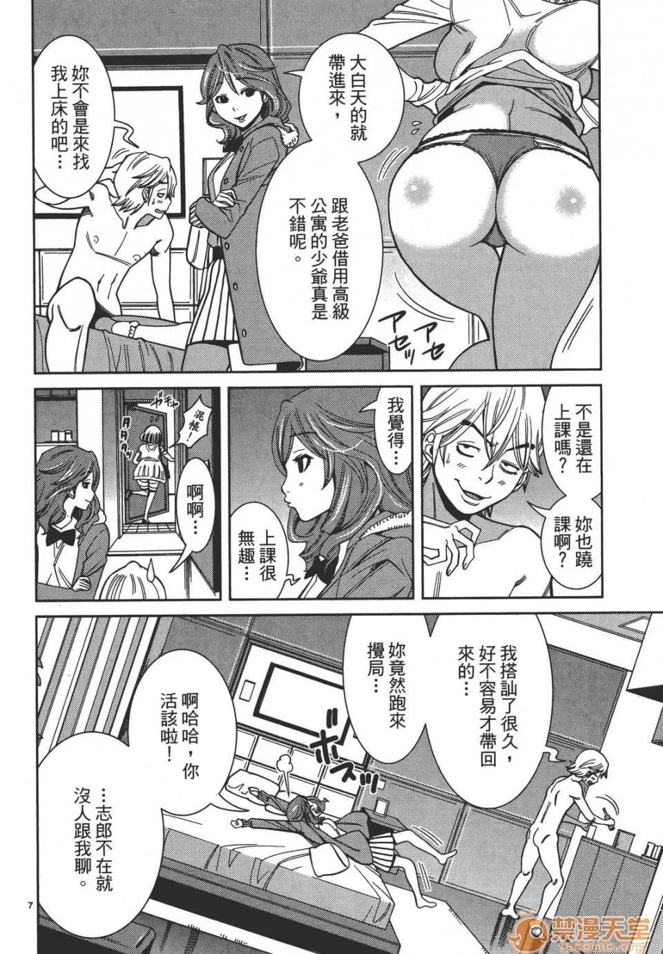 本名和幸孔剧情向 偷窥孔 08 第132页