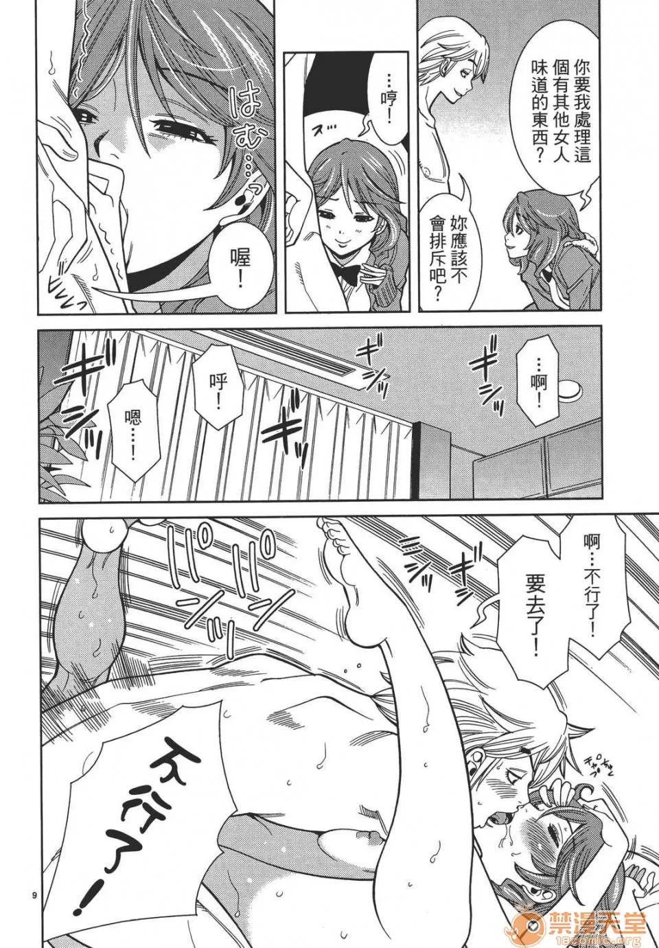 本名和幸孔剧情向 偷窥孔 08 第134页
