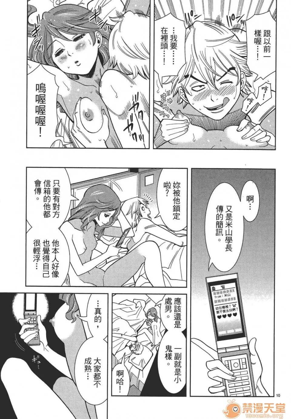 本名和幸孔剧情向 偷窥孔 08 第135页