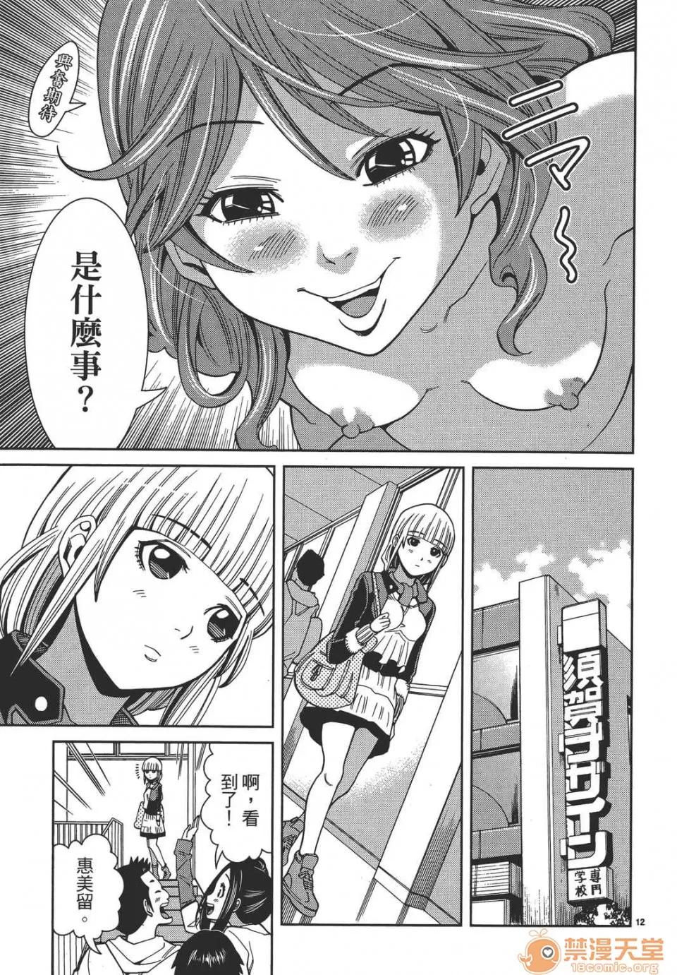 本名和幸孔剧情向 偷窥孔 08 第137页