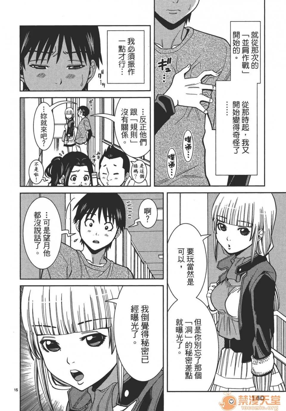 本名和幸孔剧情向 偷窥孔 08 第140页