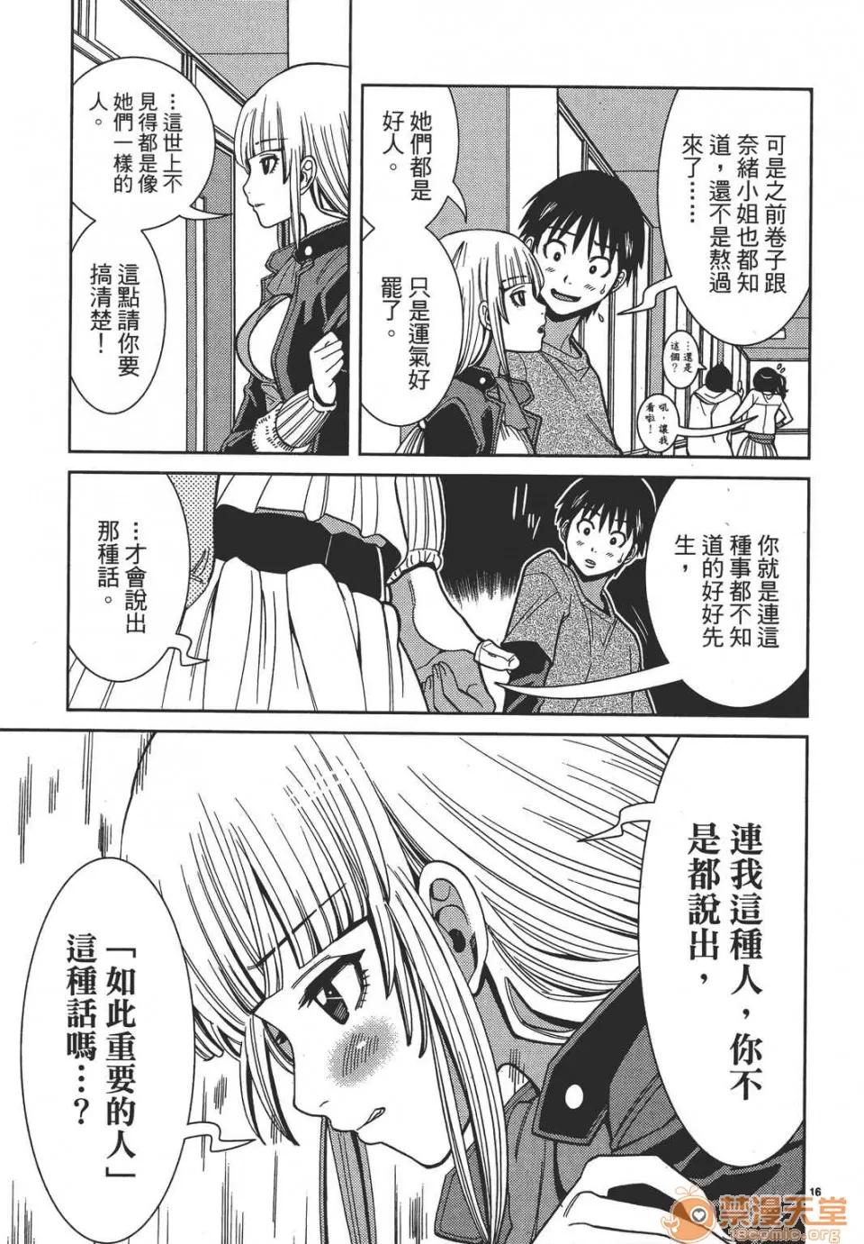 本名和幸孔剧情向 偷窥孔 08 第141页