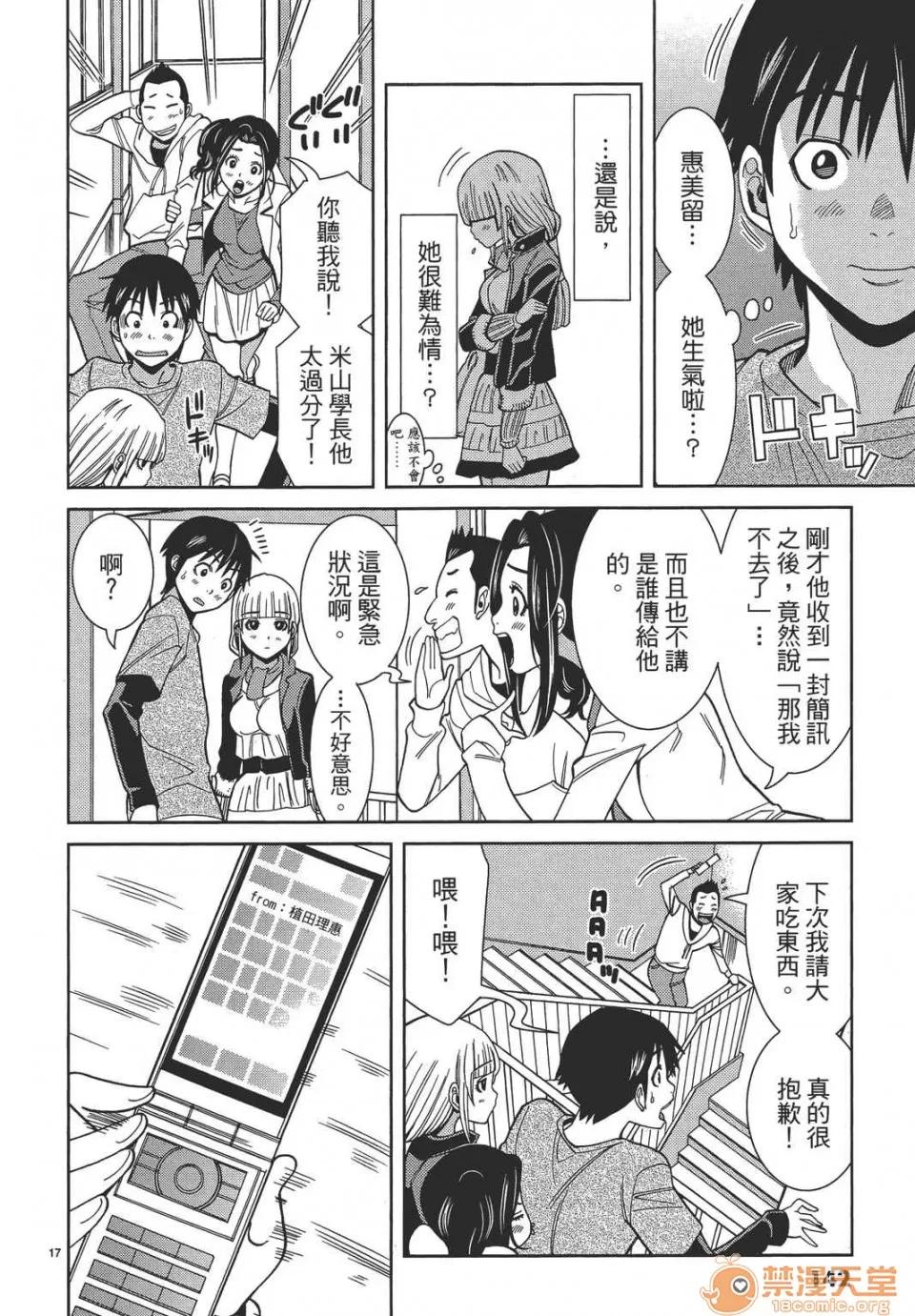 本名和幸孔剧情向 偷窥孔 08 第142页