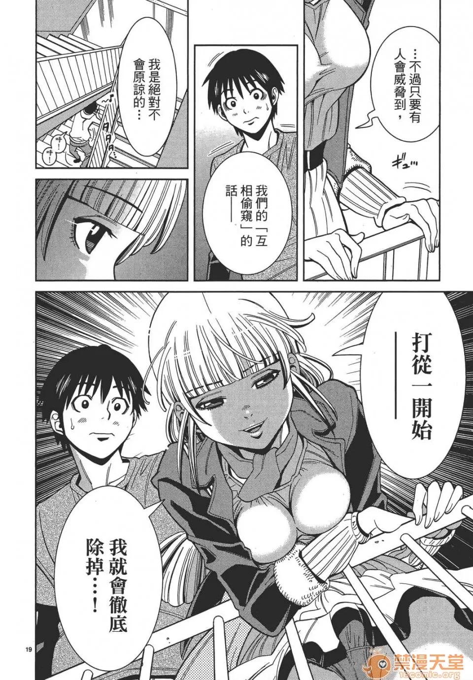 本名和幸孔剧情向 偷窥孔 08 第144页