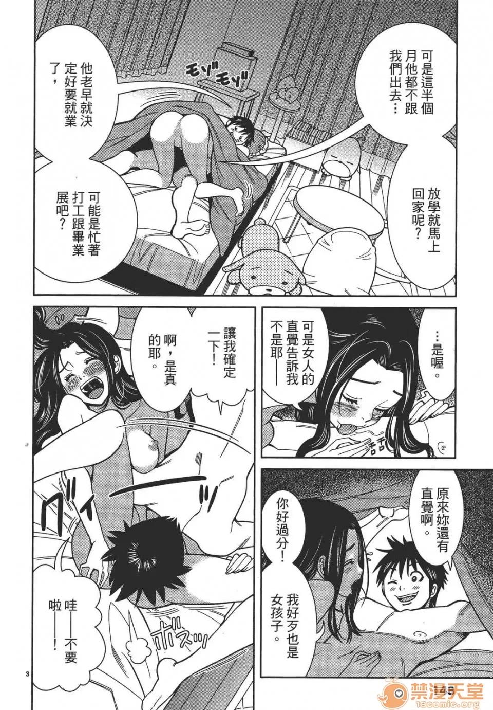 本名和幸孔剧情向 偷窥孔 08 第148页