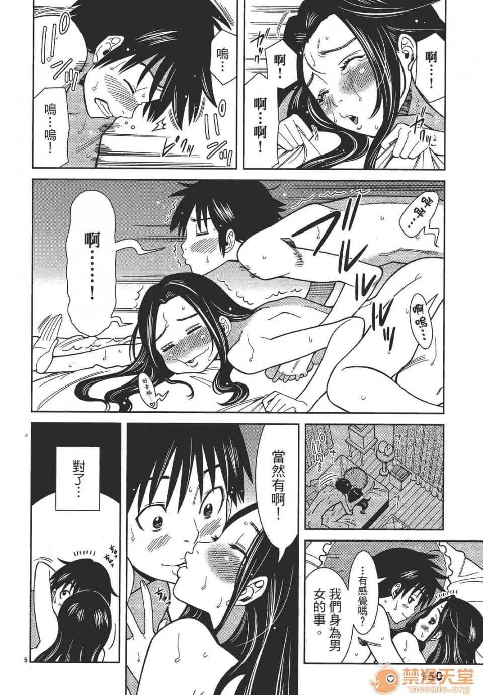 本名和幸孔剧情向 偷窥孔 08 第150页