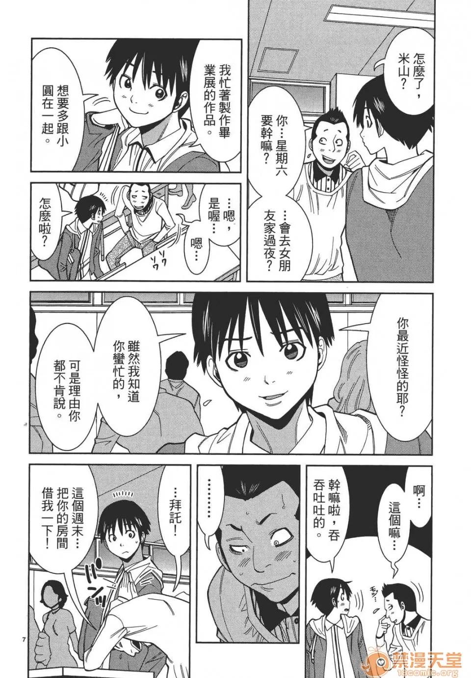 本名和幸孔剧情向 偷窥孔 08 第152页