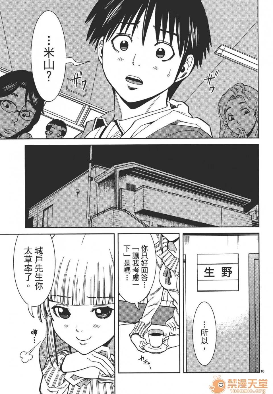 本名和幸孔剧情向 偷窥孔 08 第155页