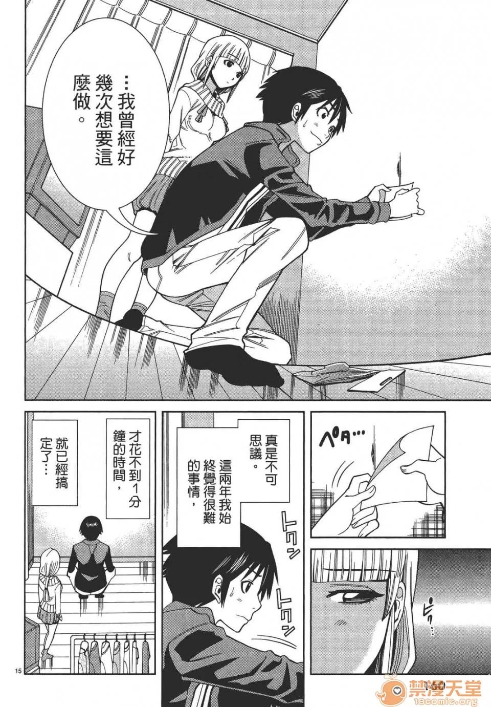 本名和幸孔剧情向 偷窥孔 08 第160页
