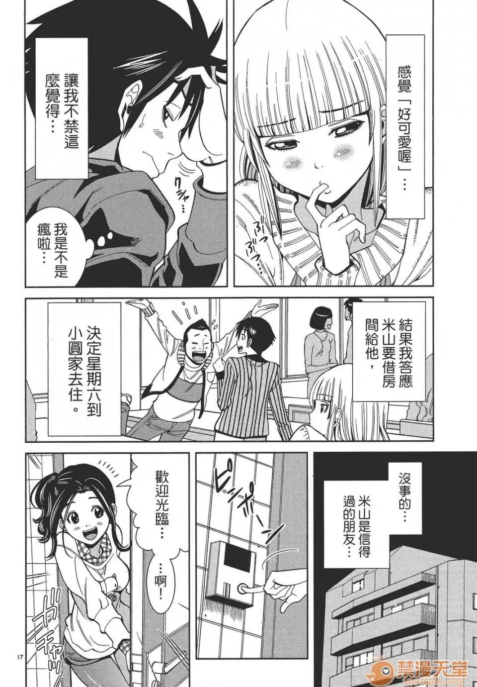 本名和幸孔剧情向 偷窥孔 08 第162页