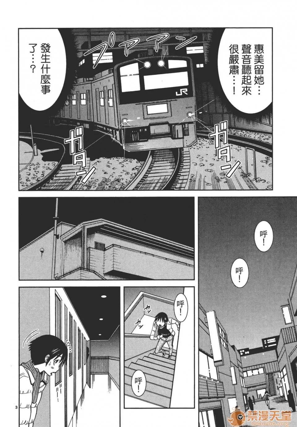 本名和幸孔剧情向 偷窥孔 08 第168页