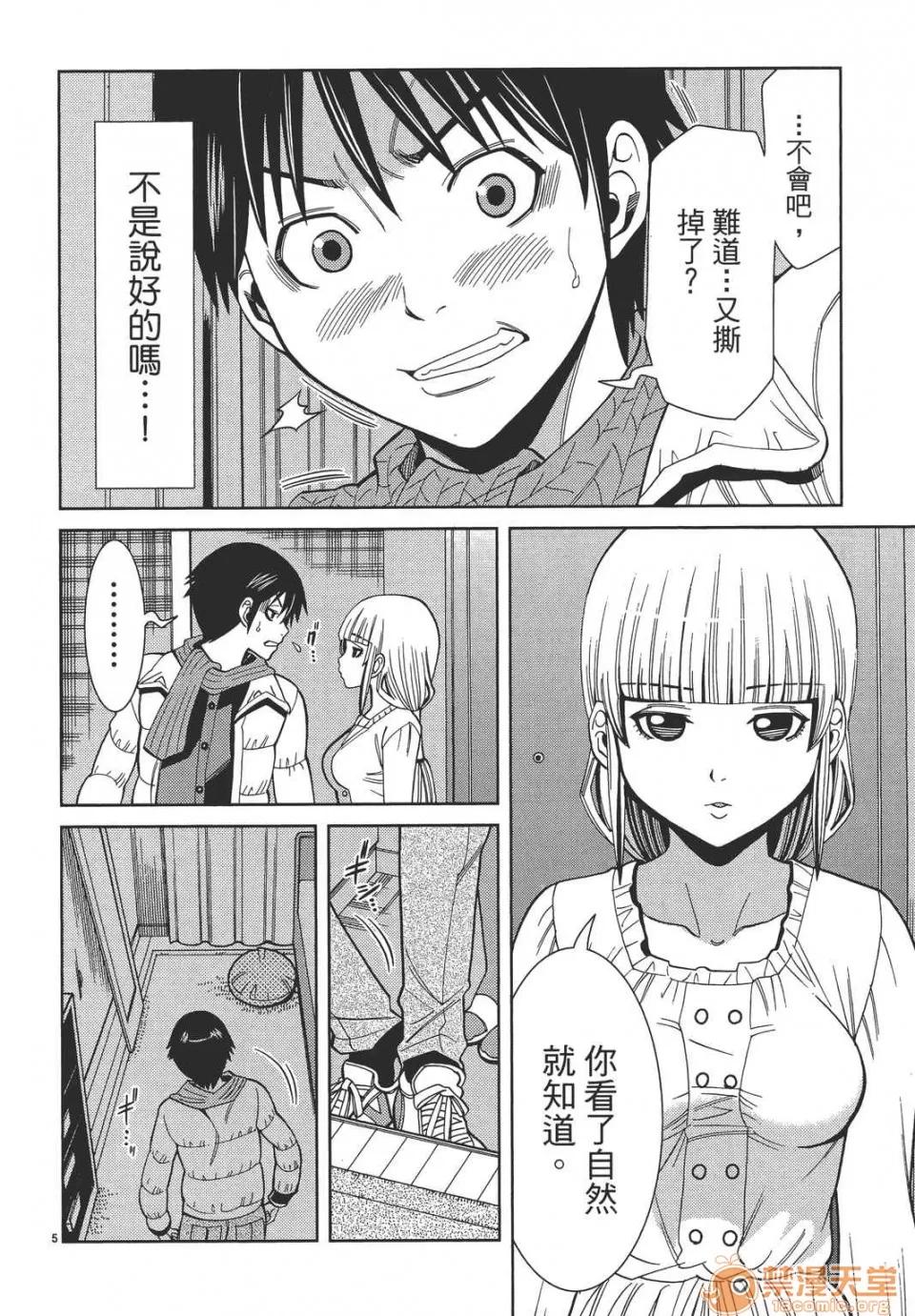 本名和幸孔剧情向 偷窥孔 08 第170页