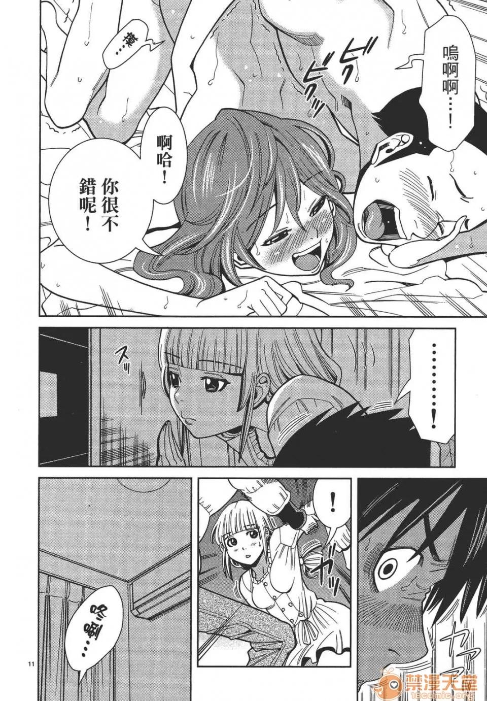 本名和幸孔剧情向 偷窥孔 08 第176页