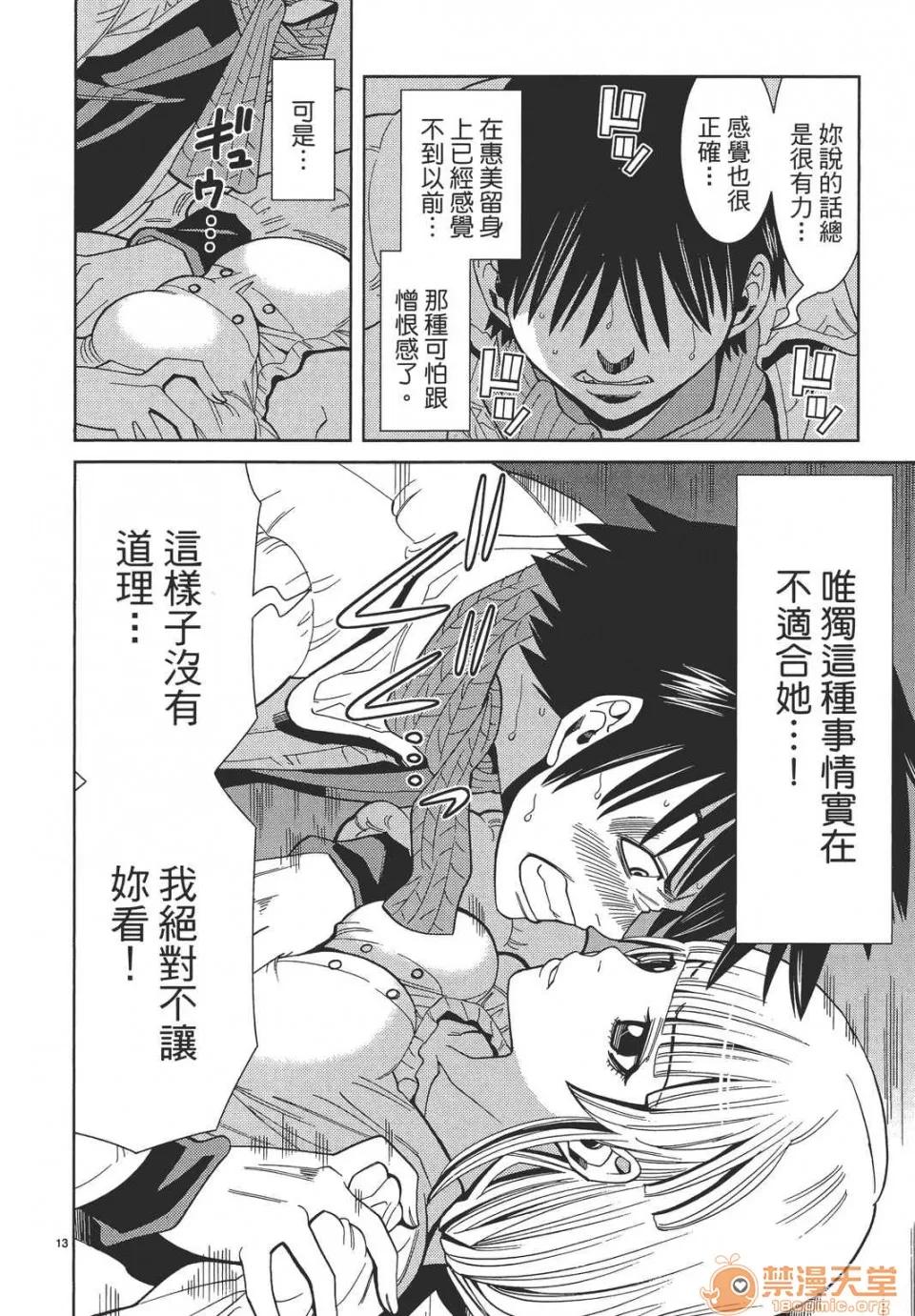 本名和幸孔剧情向 偷窥孔 08 第178页