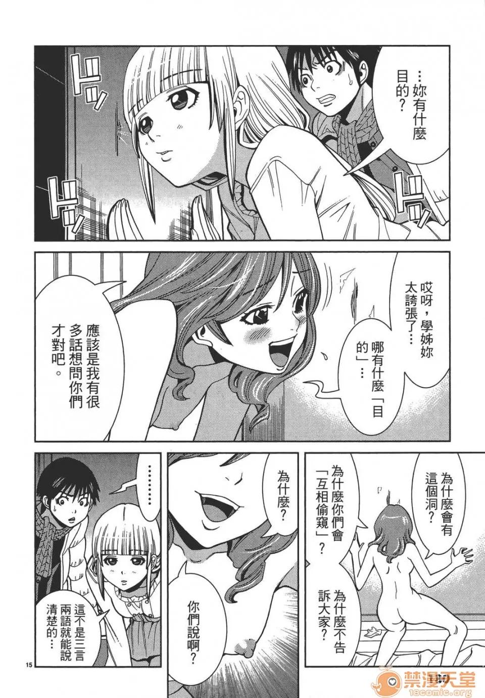 本名和幸孔剧情向 偷窥孔 08 第180页