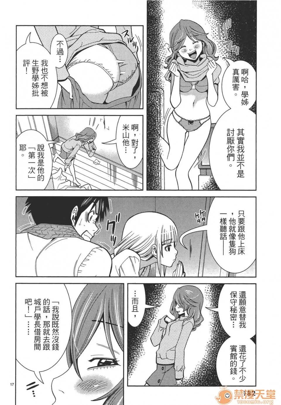 本名和幸孔剧情向 偷窥孔 08 第182页