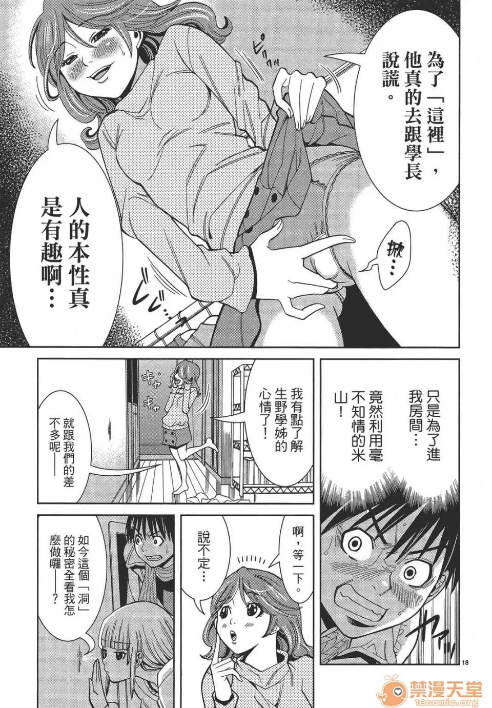本名和幸孔剧情向 偷窥孔 08 第183页