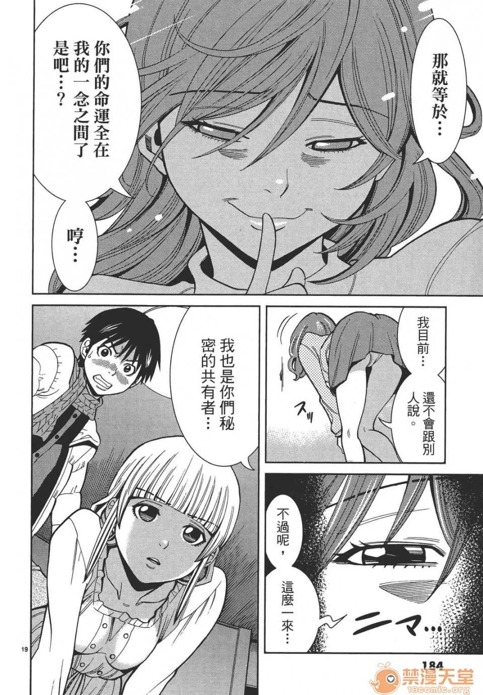 本名和幸孔剧情向 偷窥孔 08 第184页