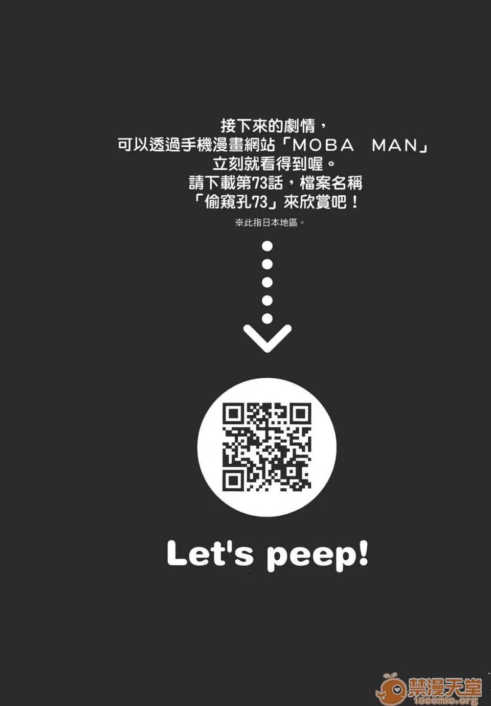 本名和幸孔剧情向 偷窥孔 08 第186页