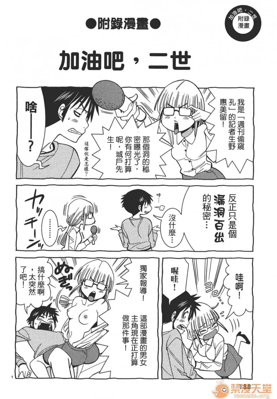 本名和幸孔剧情向 偷窥孔 08 第188页