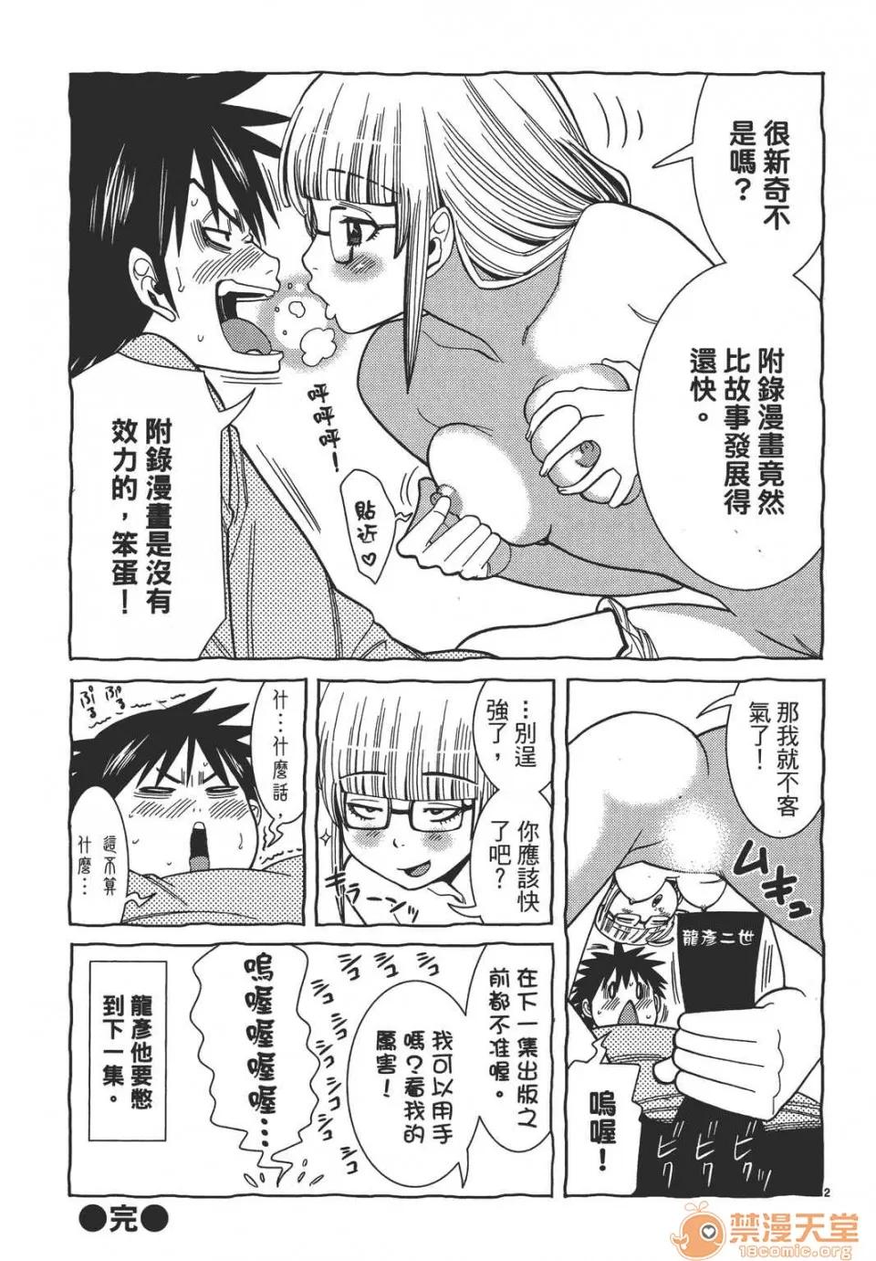 本名和幸孔剧情向 偷窥孔 08 第189页