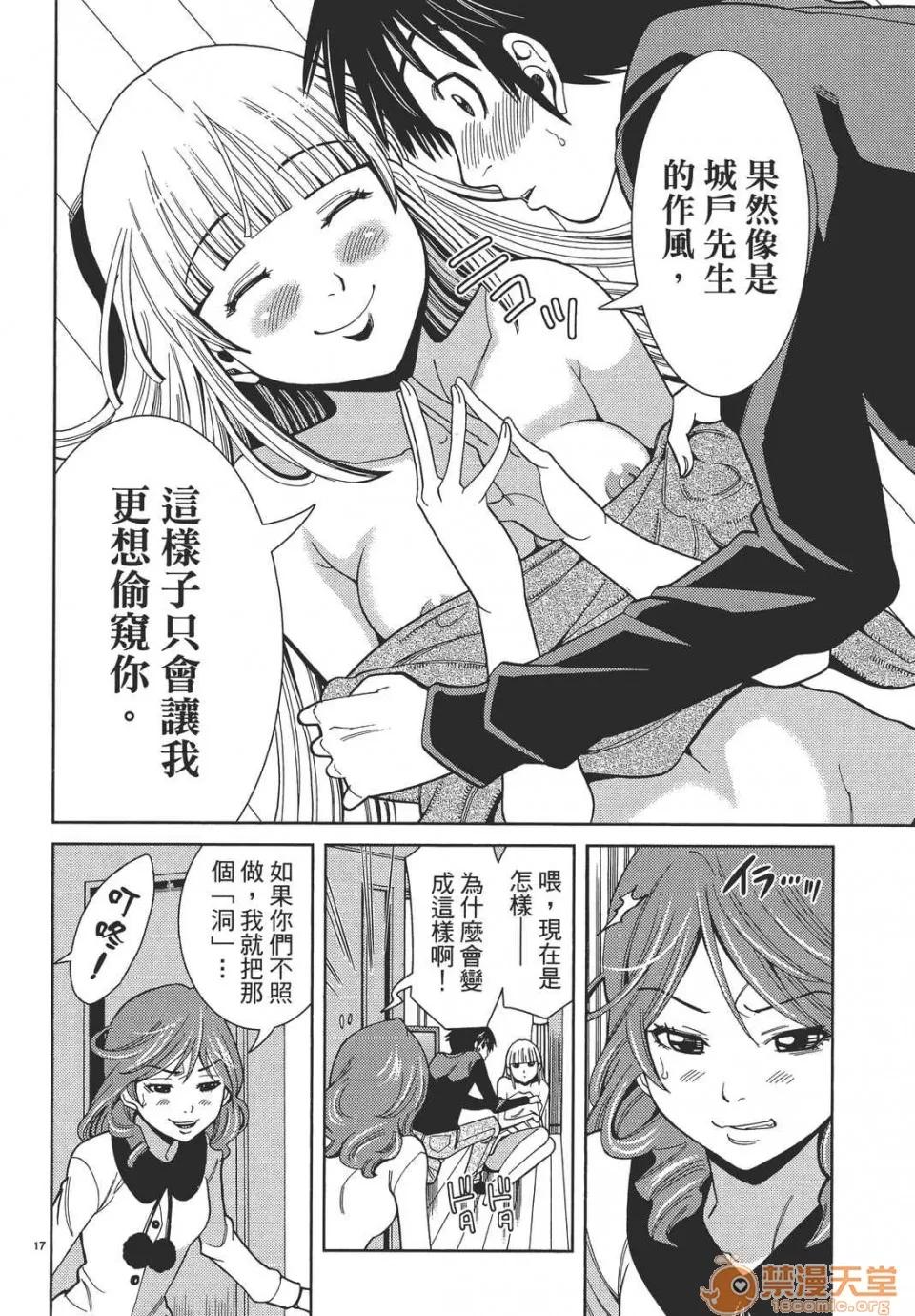 本名和幸孔剧情向 偷窥孔 09 第22页