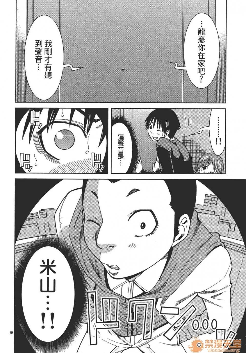 本名和幸孔剧情向 偷窥孔 09 第24页