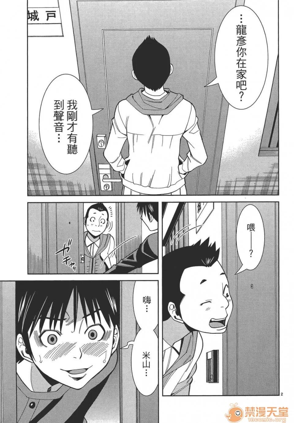 本名和幸孔剧情向 偷窥孔 09 第27页