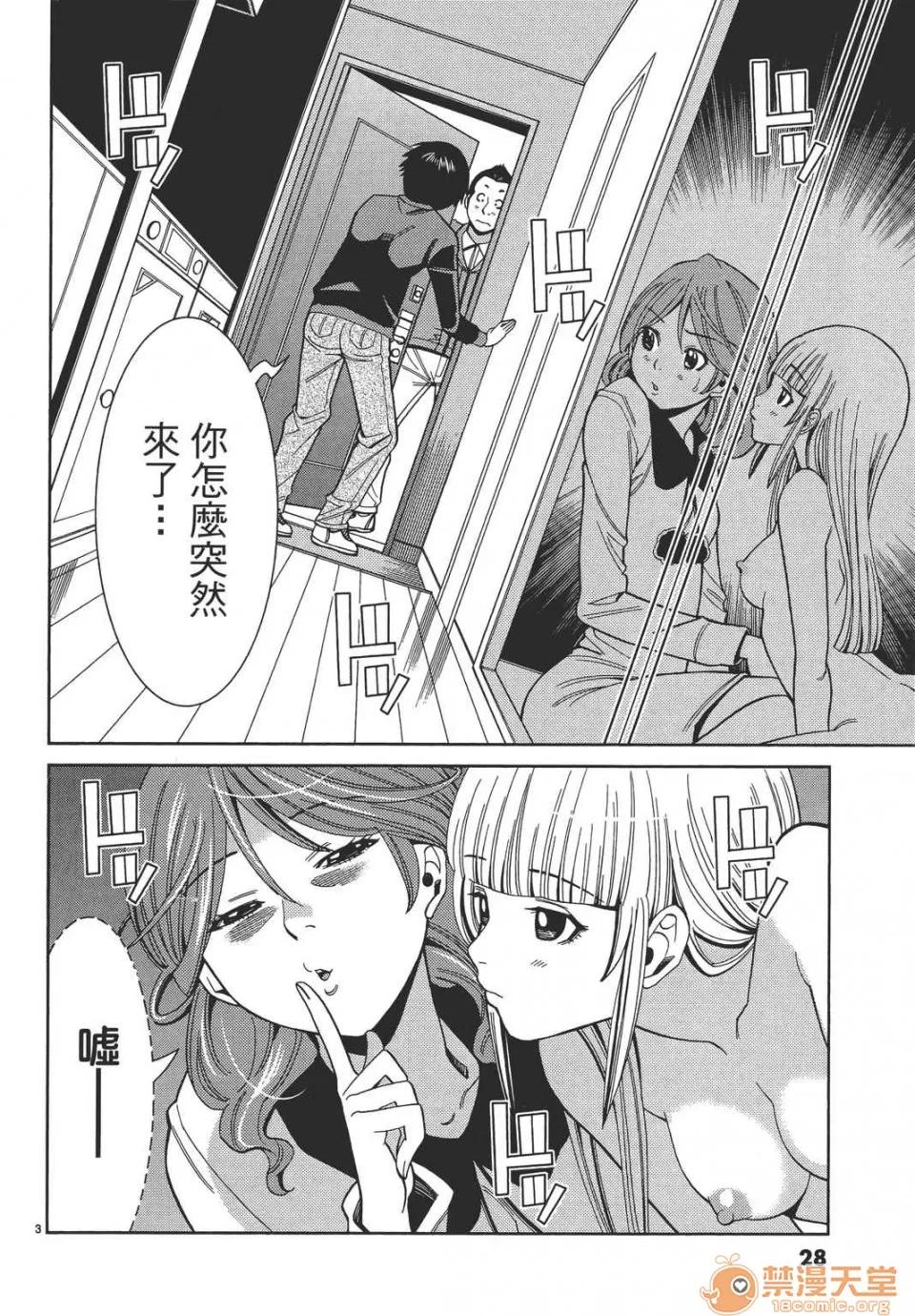 本名和幸孔剧情向 偷窥孔 09 第28页