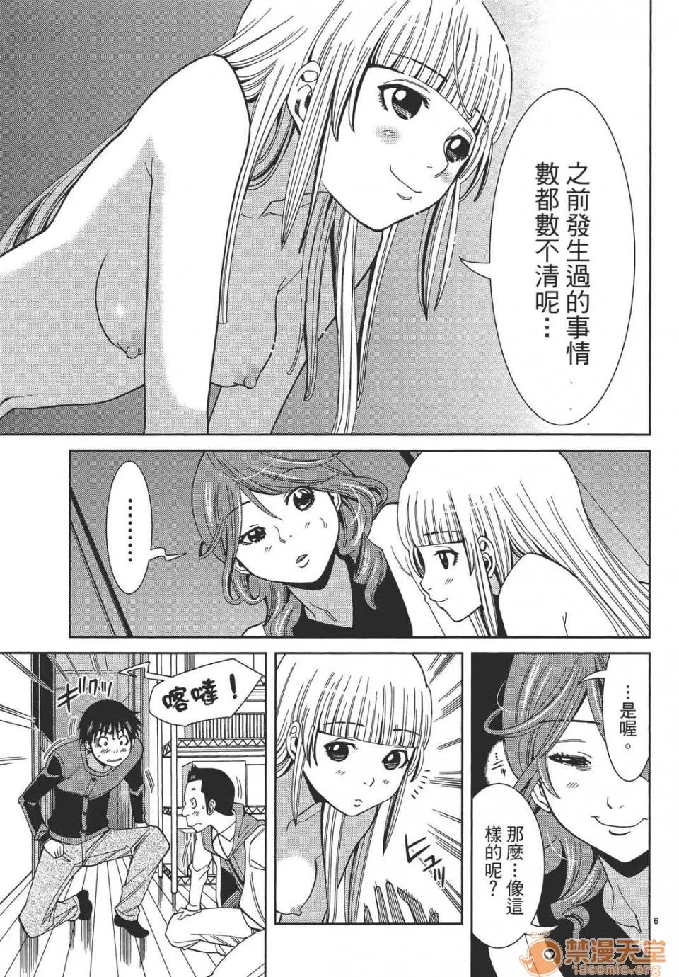 本名和幸孔剧情向 偷窥孔 09 第31页