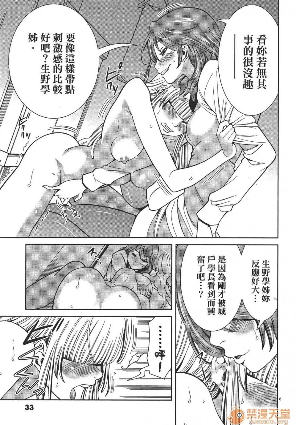 本名和幸孔剧情向 偷窥孔 09 第33页