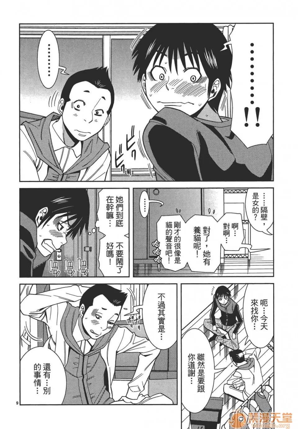 本名和幸孔剧情向 偷窥孔 09 第34页