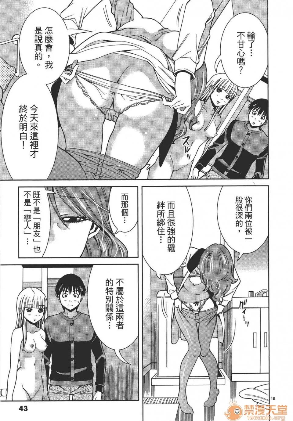 本名和幸孔剧情向 偷窥孔 09 第43页
