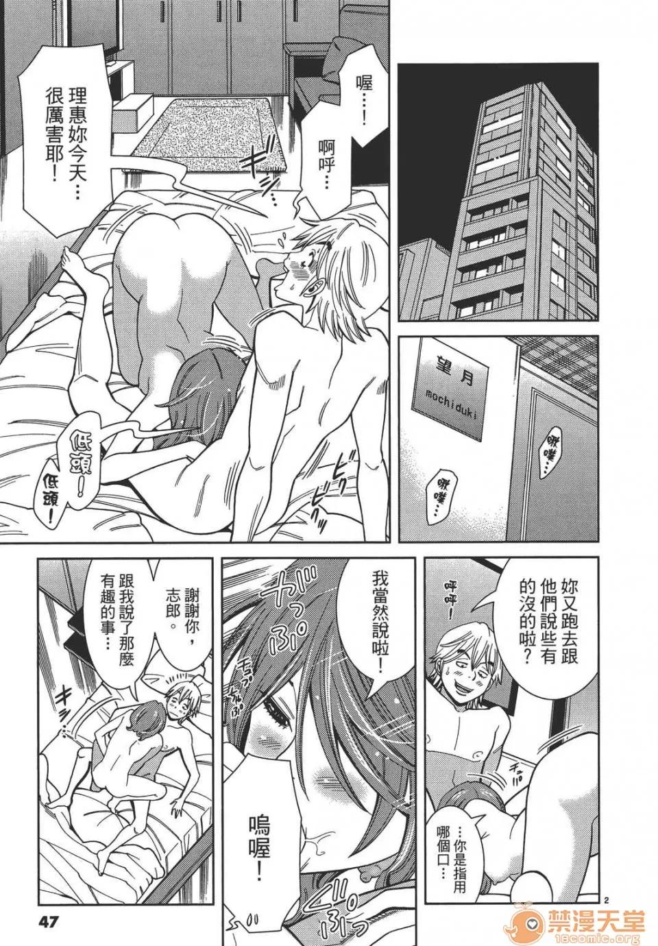 本名和幸孔剧情向 偷窥孔 09 第47页