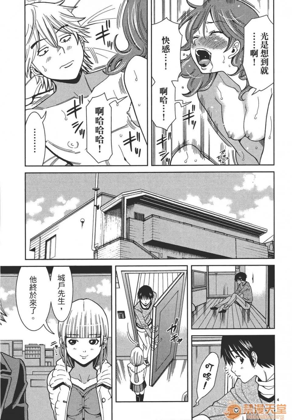 本名和幸孔剧情向 偷窥孔 09 第49页