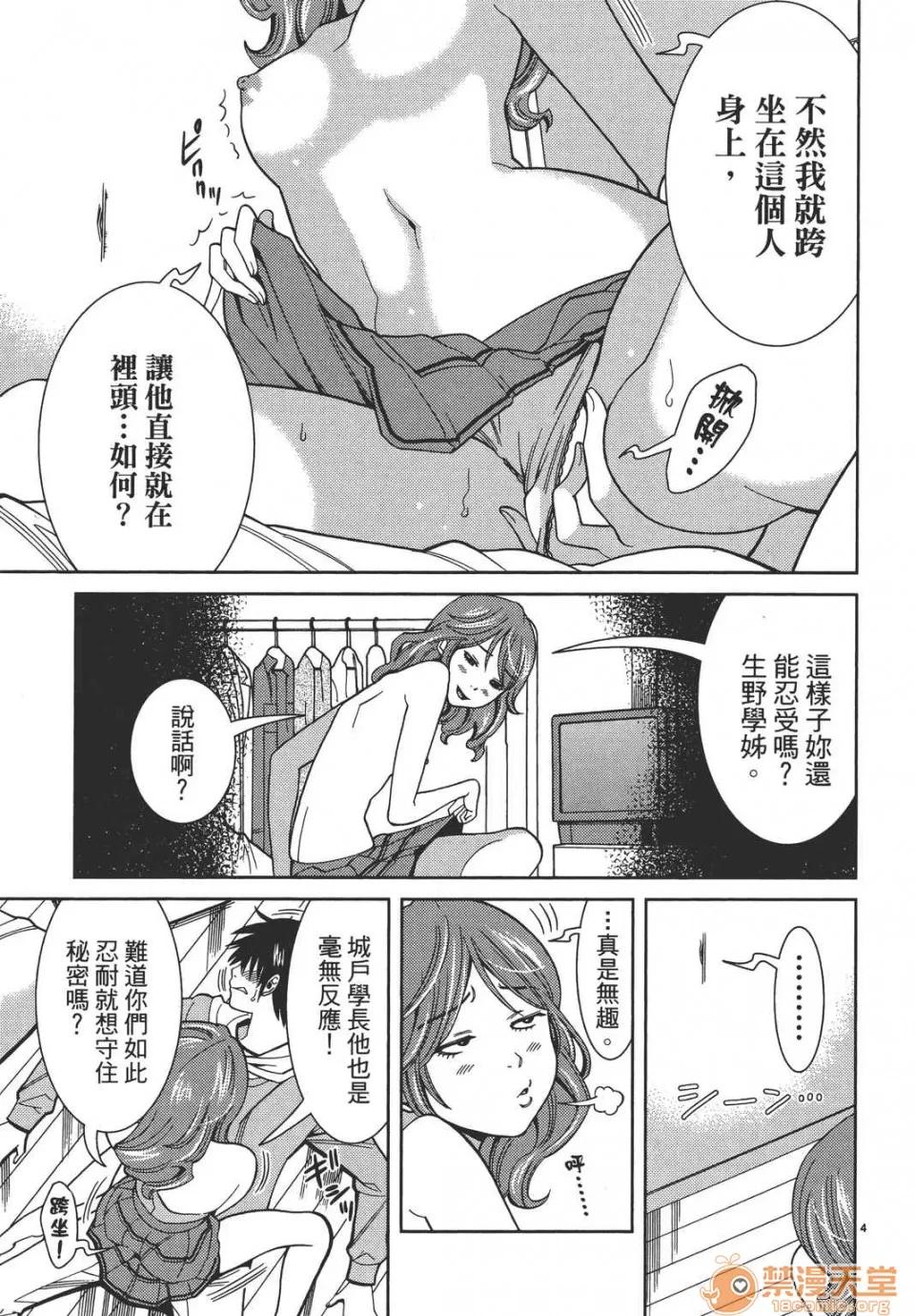 本名和幸孔剧情向 偷窥孔 09 第69页