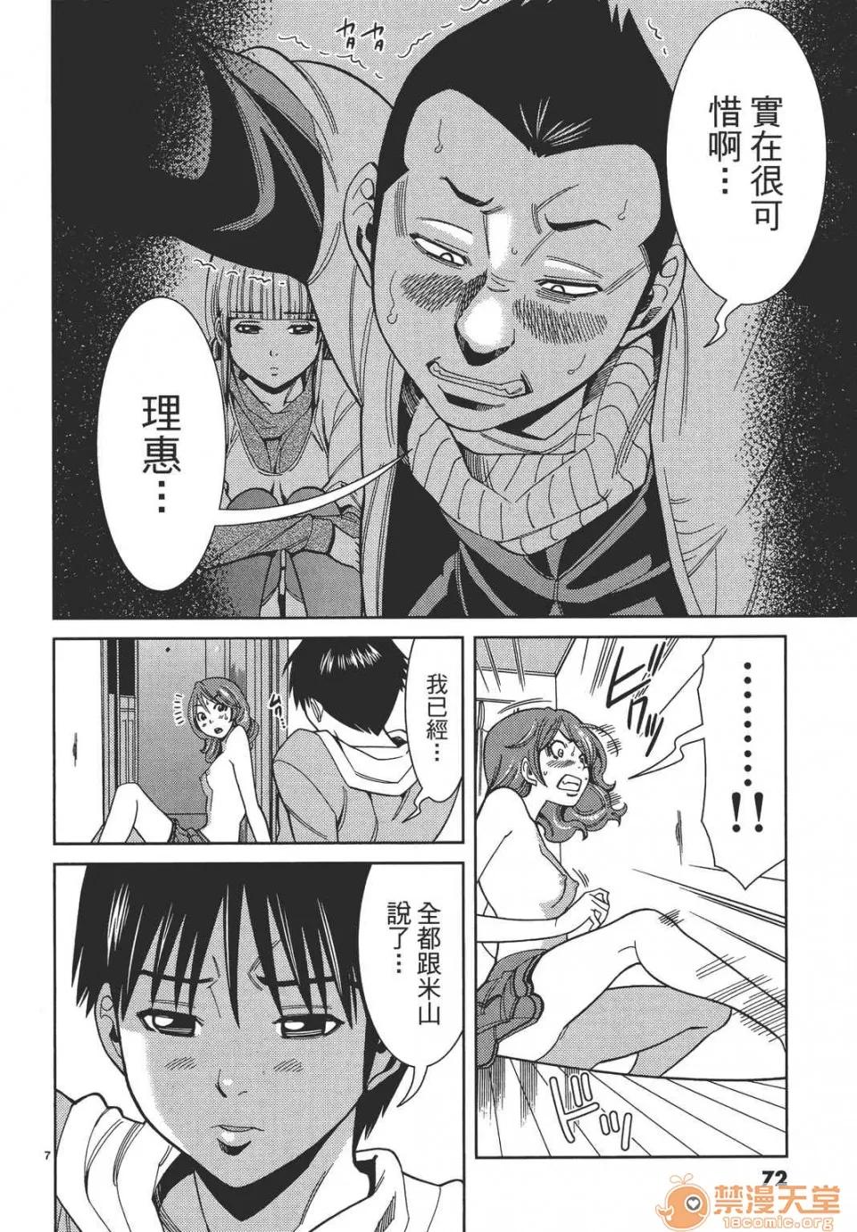 本名和幸孔剧情向 偷窥孔 09 第72页