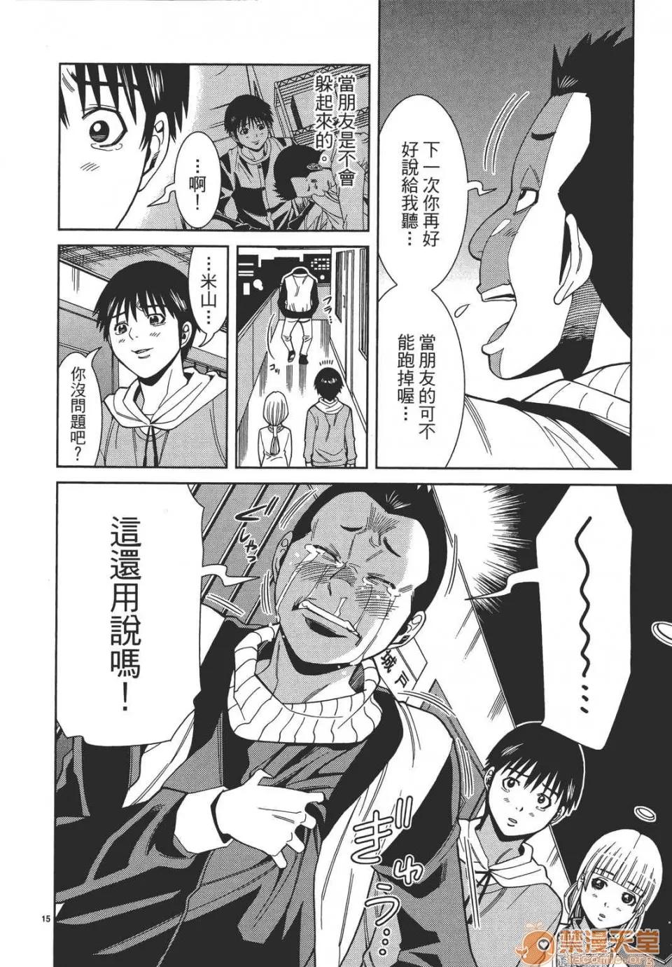 本名和幸孔剧情向 偷窥孔 09 第80页