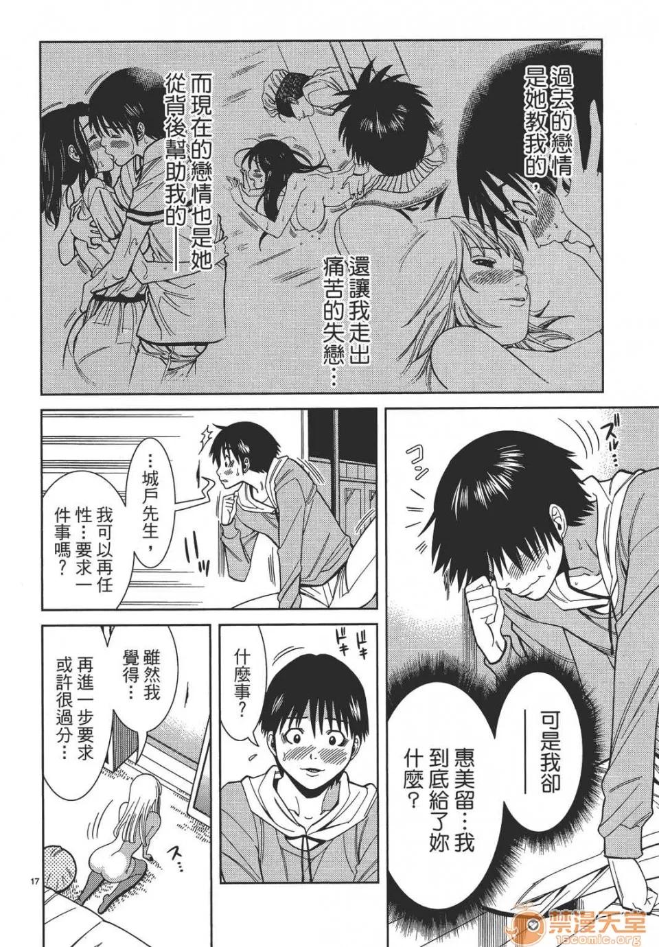 本名和幸孔剧情向 偷窥孔 09 第102页